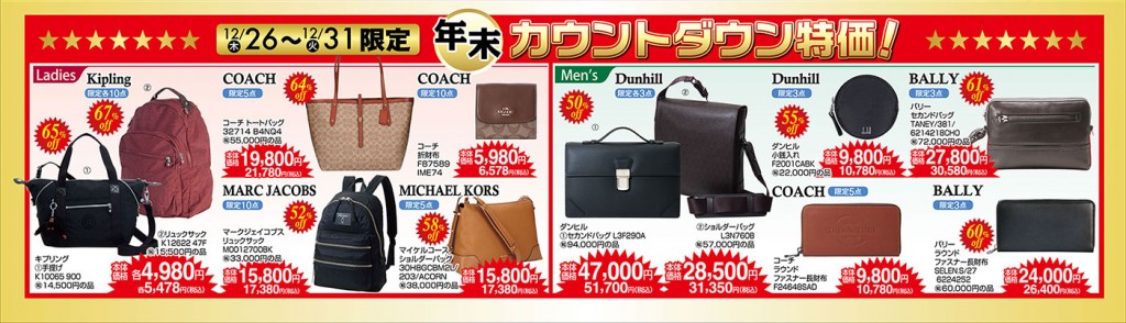 Xmas_bargain②